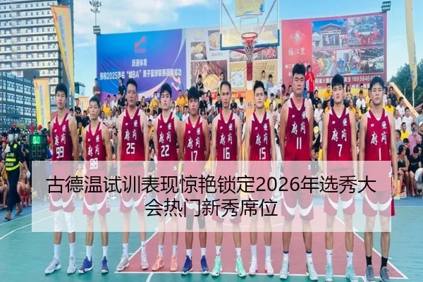 gu-de-wen-shi-xun-biao-xian-jing-yan-suo-ding-nian-xuan-xiu-da-hui-re-men-xin-xiu-xi-wei-3-596.jpg