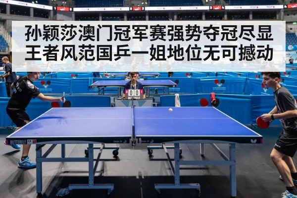 table tennis match