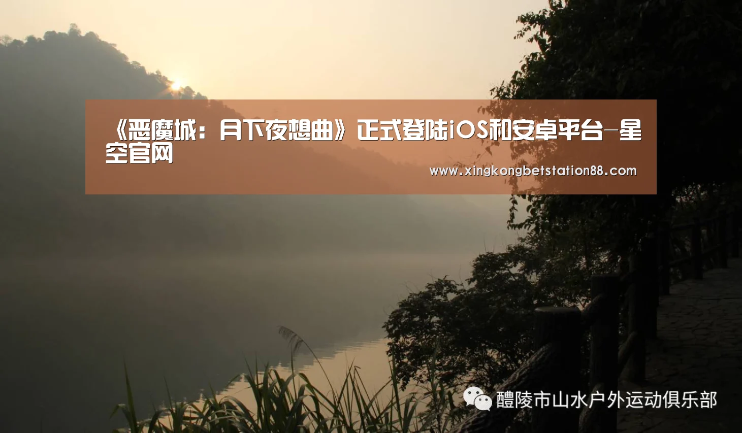 星空娱乐