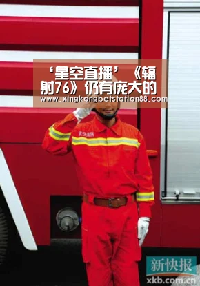 ‘星空直播’《辐射76》仍有庞大的主线剧情 地图巨大只容24玩家(图2) 星空娱乐