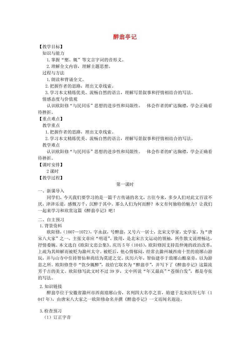 星空竞猜