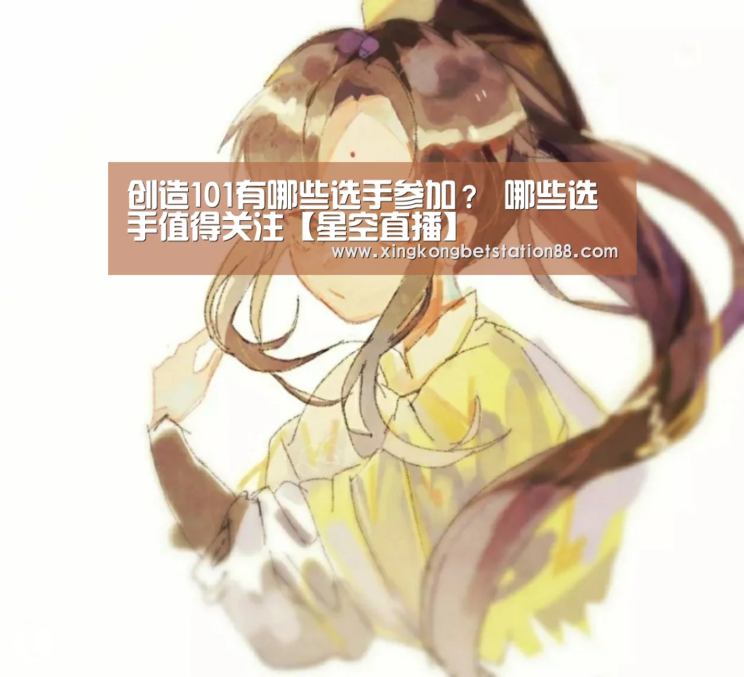 星空官网
