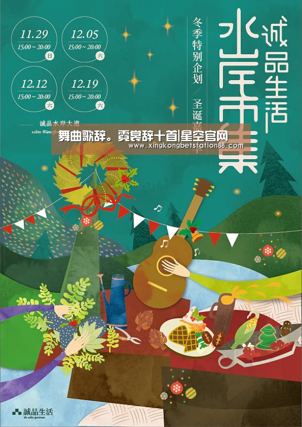 星空官网
