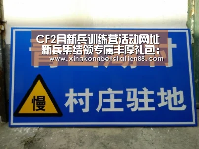 CF2月新兵训练营活动网址 新兵集结领专属丰厚礼包:星空竞猜(图2) 星空直播